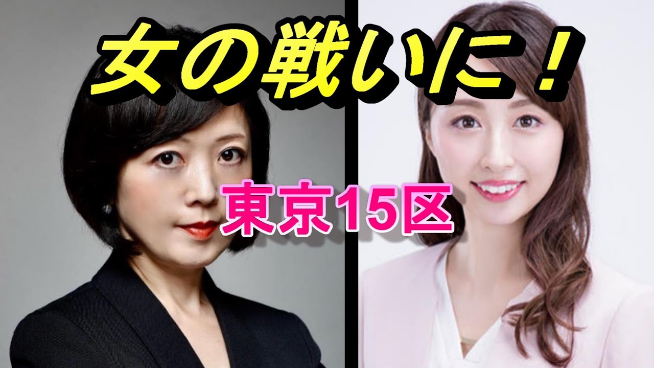 飯山陽の女の戦い?維新 金澤ゆい 小池百合子 飯山陽の女の戦い?維新 金澤ゆい 小池百合子
