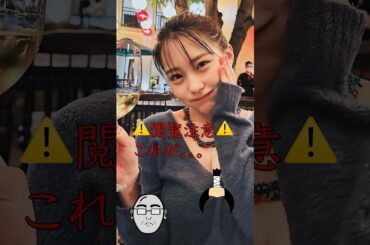 ピタ止めチャレンジ ！ みんな大好きあのお方　を再び！　#ピタ止め #shorts  #これがこう #かわいい #田中美久