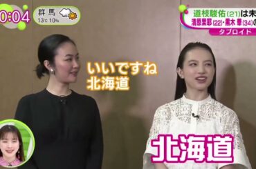 きのう映画「青春１８×２君へと続く道」ジャパンプレミアイベントが行われ、主演・清原果耶をはじめ出演者らが登壇した。 | 2024年3月19日