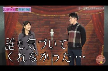 オーラ完全OFFのオンナ【チャバ～ン倶楽部】