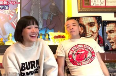 森田展義アワー【金原早苗】1/3〜ヨォ覚えてますね！？〜吉本新喜劇