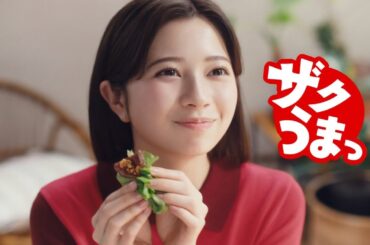 桜田ひより & 濱田岳  エバラ 焼肉ザクだれ 「焼肉ザクだれ登場」篇 TVCM