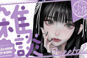 【雑談】みんな今週１週間どうだった？【お給仕週報】