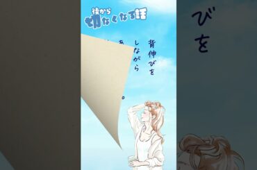 【ランチのお供に朗読を】ねぐせ～恋人編【後から切なくなる話】