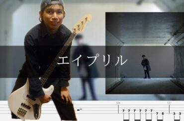 chef's - エイプリル Bass Cover 弾いてみた TAB