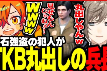 【ストグラ】宝石強盗の犯人がち●び丸出しのリヴァイ兵長で爆笑する伊藤ぺいんと文月なえ【ぺいんと・叶・ユッカ・カインユリウス】