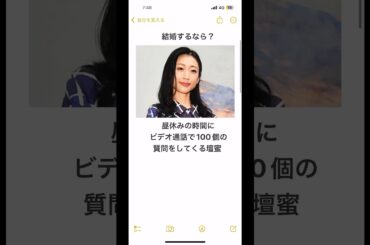 1つ選ぶなら？#shorts #芸能人 #かわいい #女優