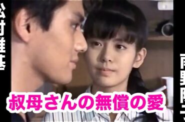 アリエスの乙女たち 松村雄基 南野陽子 大場久美子 OP 柏原芳恵