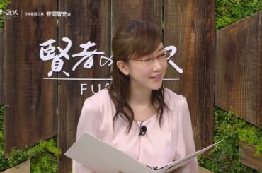 【賢者の選択FUSION】エネルギー転換という時代の節目にさらされた、プラント建設企業の戦略と組織作り