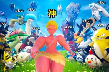 すべてのパルを捕まえて最強チームを作ろう#1【パルワールド】