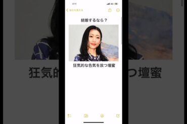 1つ選ぶなら？#shorts #芸能人 #かわいい #女優