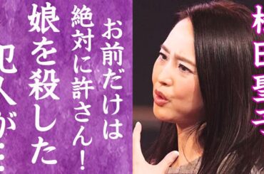 【驚愕】松田聖子が大激怒…娘・神田沙也加を死に追いやった犯人の正体や韓国で"芸能界復帰"の真相に言葉を失う…！『神田正輝』と結婚したアイドルの娘の晩年に流出した音声データの内容に一同驚愕！