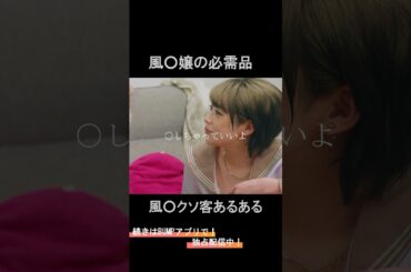 クソ客にもそれなりの対応をします…#bumpドラマ #五反田ほいっぷ学園 #ヒューマンドラマ