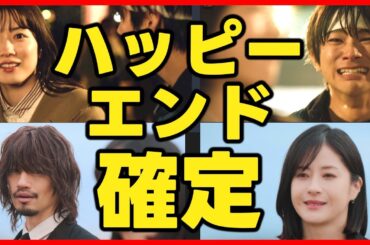 【君が心をくれたから】第10話 最終回はハッピーエンド！雨が五感を失った理由！最終話直前考察ドラマ感想