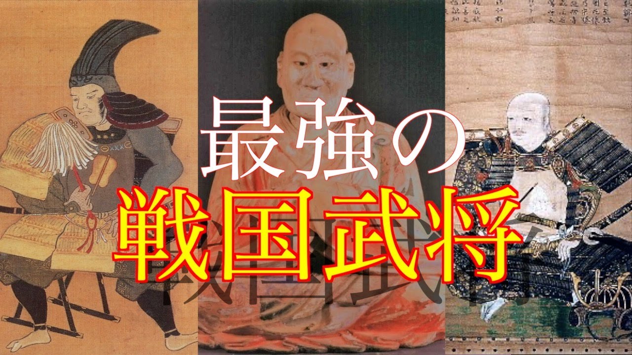 ちょっとマイナーな戦国武将をご紹介 - moe zine