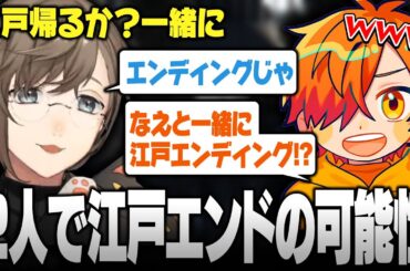 【ストグラ】一緒に江戸エンドを迎えるかもしれない2人ｗｗｗ【にじさんじ叶/切り抜き】