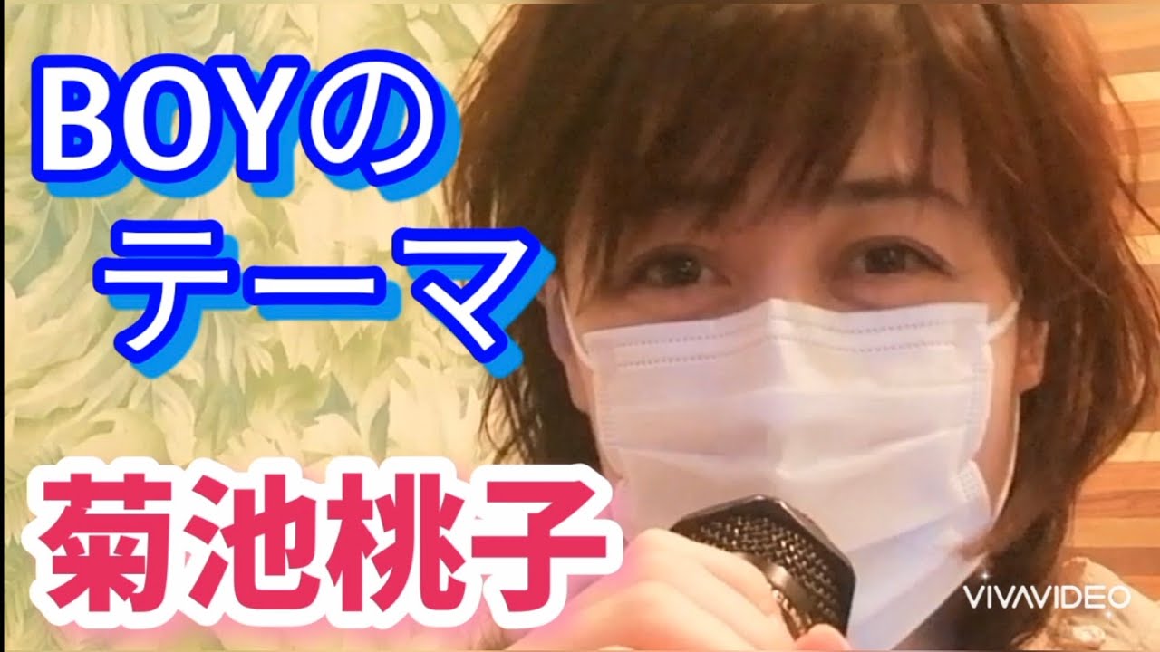 ◆菊池桃子さんものまね【※編集して差し替え予定】 ◆菊池桃子さんものまね【※編集して差し替え予定】