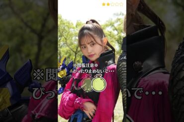 【森日菜美】 もりひなみ　機界戦隊ゼンカイジャー　ぴったりとめると…？　ピタ止めチャレンジ　#shorts