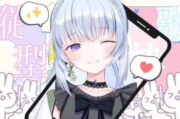 【#Shorts /歌枠/KARAOKE】休日まったり過ごすおともに！リクエストOK🤍singing stream🎤【白鳥怜奈/Vtuber/声優】#sounddesert歌枠グランプリ