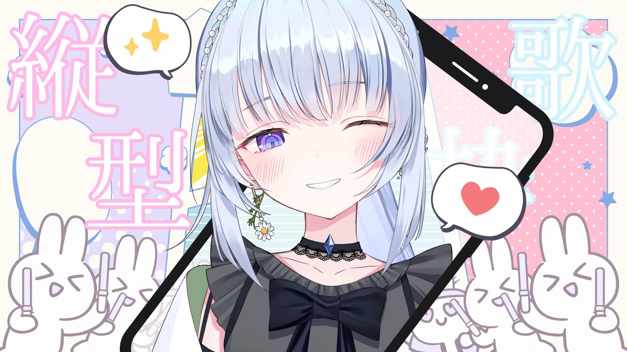 【#Shorts /歌枠/KARAOKE】休日まったり過ごすおともに!リクエストOK🤍singing stream🎤【白鳥怜奈/Vtuber/声優】#sounddesert歌枠グランプリ 【#Shorts /歌枠/KARAOKE】休日まったり過ごすおともに!リクエストOK🤍singing stream🎤【白鳥怜奈/Vtuber/声優】#sounddesert歌枠グランプリ