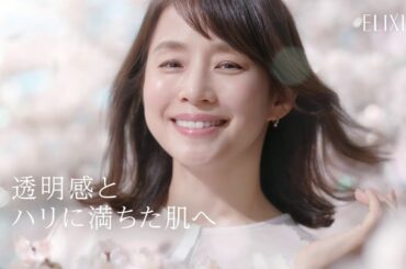 エリクシール 美白&エイジングケア 化粧水「桜」篇｜資生堂