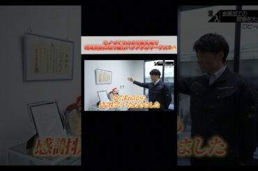 【まちづくりのまち東大阪で地域貢献に取り組む企業🏀】 #forjapan #shorts