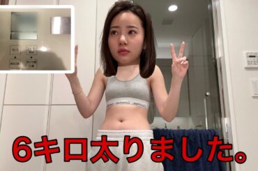 6キロ太ったから2週間ガチダイエット。