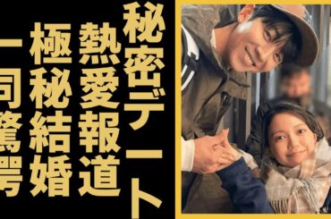 二階堂ふみとチェジョンヒョプ が秘密デートや極秘結婚と言われる真相...同僚に暴露され内容に一同驚愕…！『ヒミズ』で有名な女優の熱愛相手の正体に驚きを隠せない…