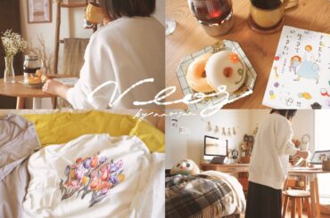 Vlog｜どんな日でも「大丈夫な自分」でいること｜暖かい春が待ち遠しい暮らしと春支度｜春服購入品、新しいテーブル｜蒸篭で作る中華春雨、ドーナツ、本etc…