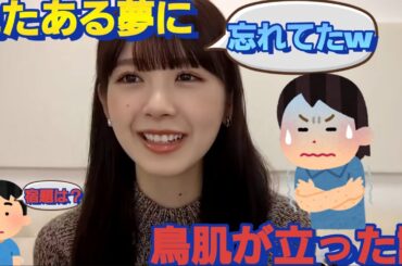 怖い夢の話に夢中になり！宿題を出し忘れる筒井あやめ