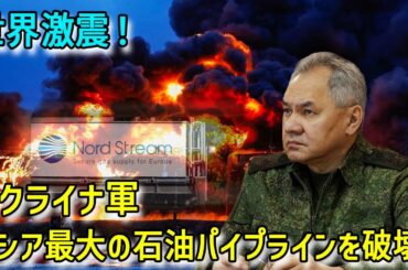 【ウクライナ戦況】最新ニュース 2024年3月18日