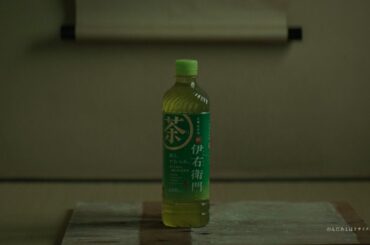 サントリー緑茶 伊右衛門『味わう、伊右衛門。レストラン』篇 15秒 堺雅人 古川琴音 サントリー CM