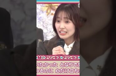 不法侵入する松田里奈 #櫻坂 #そこさく #そこ曲がったら櫻坂 #松田里奈