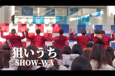 【4K】SHOW-WA 「狙いうち」山本リンダ ライブ / 秋元康プロデュース ららぽーとツアー　ららぽーと新三郷