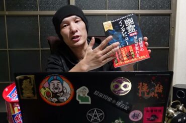 分割配信①【コメント読もう怪】2024年3月10日（日）～3月16日（土）動画分