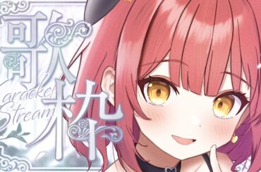 【 歌枠┆KARAOKE 】KOTOKOさん楽曲限定！美少女ゲームソング歌枠 👑【VTuber】