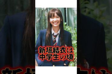みんなから愛される『新垣結衣』に関する雑学