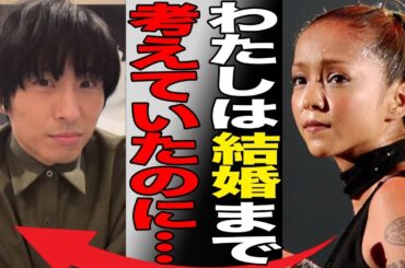 安室奈美恵が三宅健から捨てられた理由…サブスク削除の判明した本当の理由に言葉を失う…「Hero」でも有名な元歌手の韓国での復帰計画が消滅した原因に驚きを隠せない…