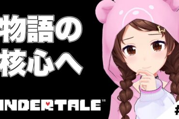 【UNDERTALE】最後までやさしいままで【ホロライブ/ときのそら】