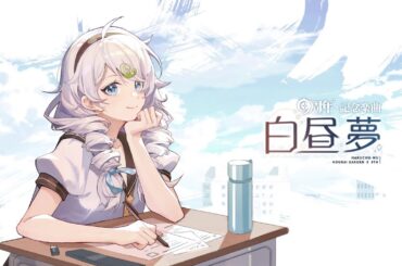 崩壊学園9周年記念楽曲「白昼夢」