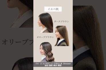 ＼似合う髪色とは？／小川里奈 #Shorts #似合う髪色 #パーソナルカラー