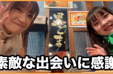 【vlog】 みなみ＆ようかで御殿場行ってきました！素敵な出会いも...✨