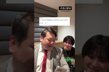 ニシダの褒める要素は男前？コメント募集しております💬 #TVerオリジナル番組 #TVer #最強の時間割２ #ラランド #秋元真夏 #peco #中村舞 #コメント読んでみた