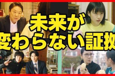 【不適切にもほどがある】第8話 純子が大学受験するのはナオキの影響だった？！第9話直前考察ドラマ感想