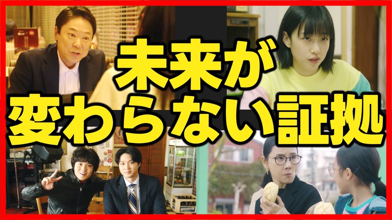 【不適切にもほどがある】第8話 純子が大学受験するのはナオキの影響だった?!第9話直前考察ドラマ感想 【不適切にもほどがある】第8話 純子が大学受験するのはナオキの影響だった?!第9話直前考察ドラマ感想