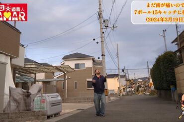 ゴミ☆クズ大道芸人の挑戦