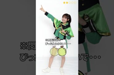 【新條由芽】 芸能界引退　魔進戦隊キラメイジャー　キラメイグリーン　ぴったり止めると…？　ピタ止めチャレンジ　＜ Yume Shinjou ＞ #shorts