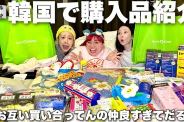 日本に持って帰れないほど韓国で爆買いしてしまった女たちの結末が悲しすぎた...