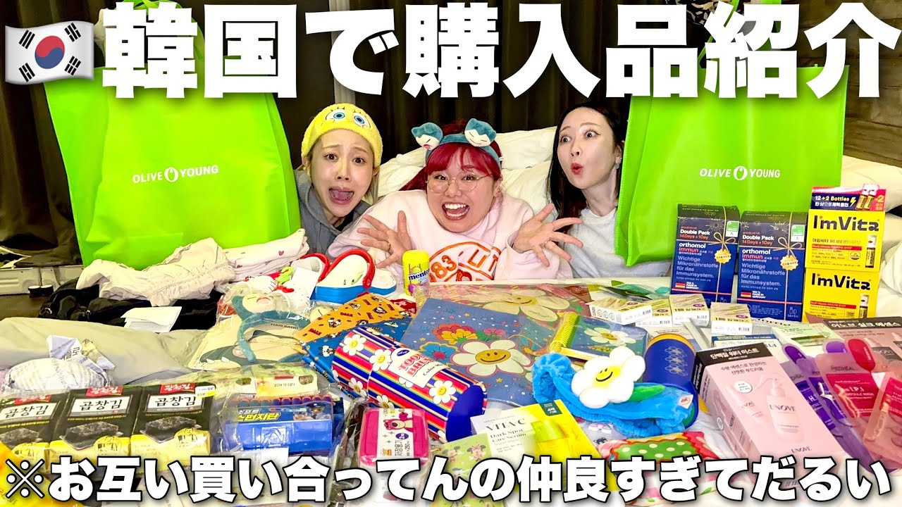 日本に持って帰れないほど韓国で爆買いしてしまった女たちの結末が悲しすぎた… 日本に持って帰れないほど韓国で爆買いしてしまった女たちの結末が悲しすぎた...