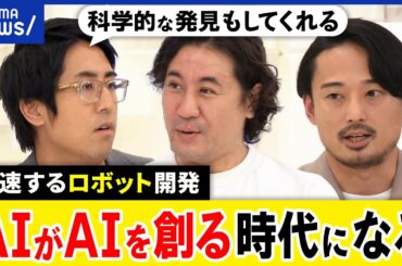 【AIロボット】ヒトの代わりに？ChatGPT搭載で進化？マルチモーダルって何？社会問題を自主的に解決する？｜アベプラ